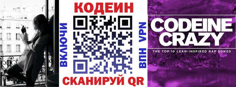 Купить где  Сорск  Кодеиновый сироп Lean Purple Drank 