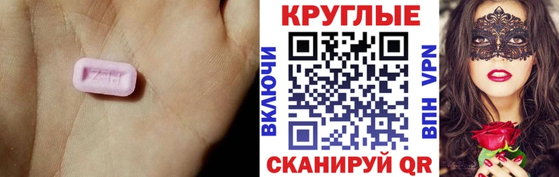 ЭКСТАЗИ диски  Купить  Сорск 