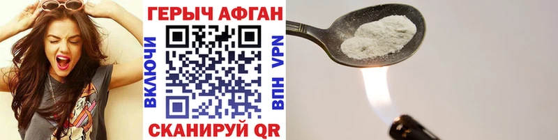 Героин герыч  Купить закладки  Сорск 