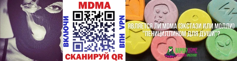 MDMA кристаллы  Купить  Сорск 