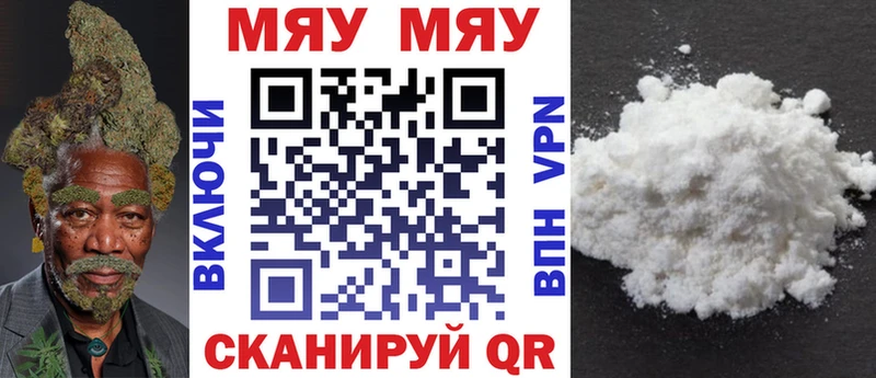 Купить где  Сорск  Меф мяу мяу 