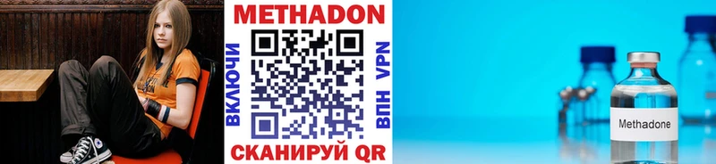 Метадон methadone  Купить  Сорск 